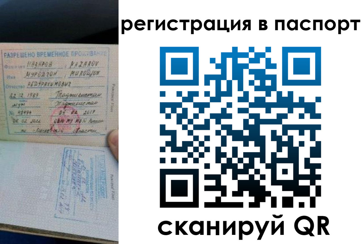 временная регистрация недорого в Можге