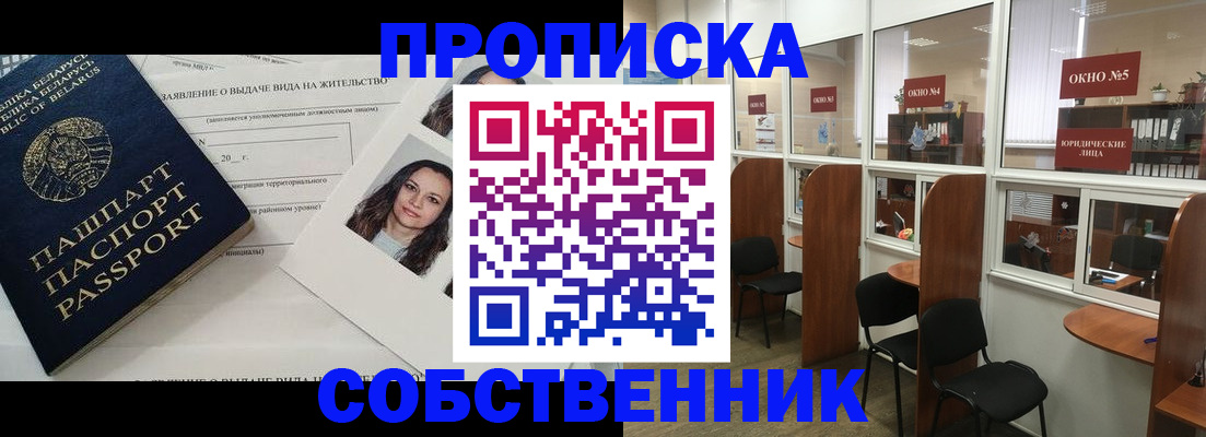 временная регистрация надежно в Можге